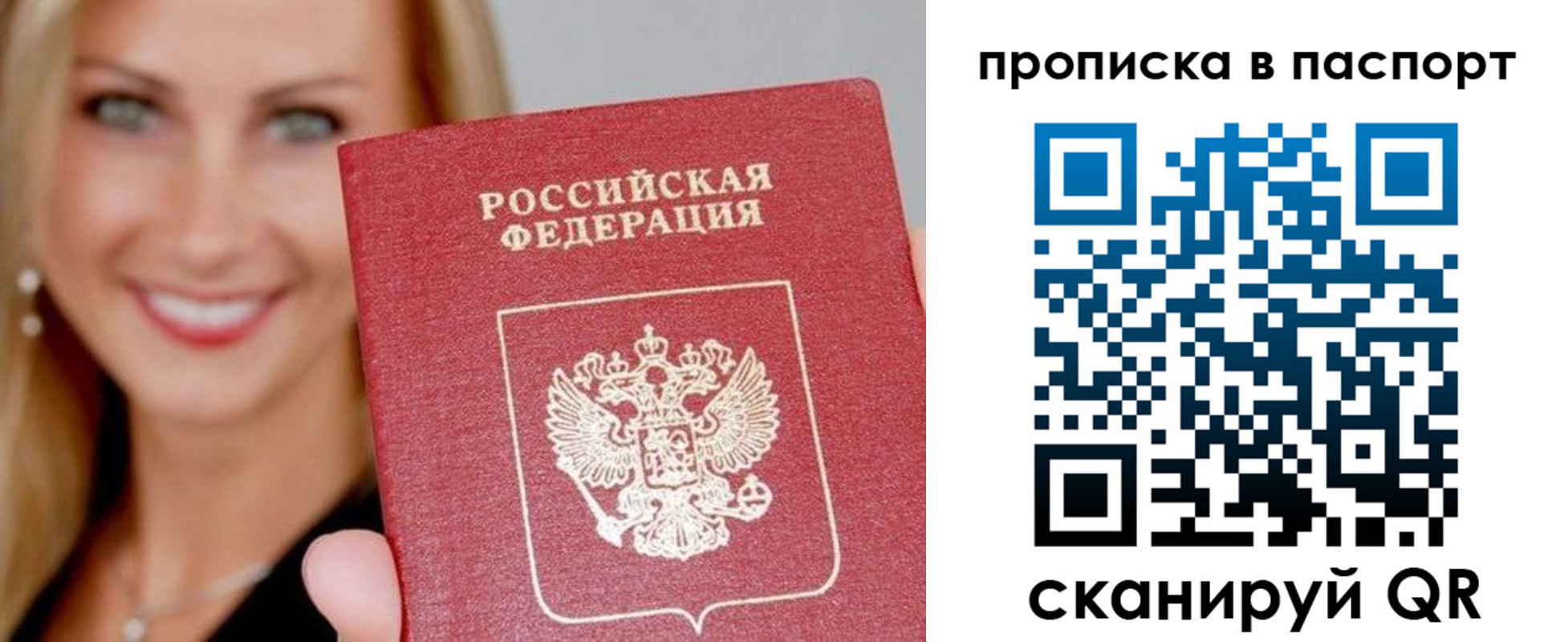 временная регистрация для всех в Североморске